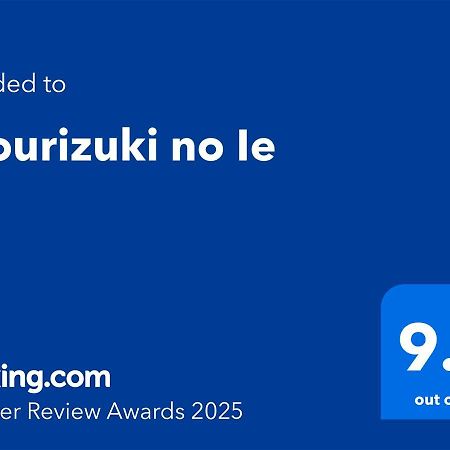 Ryourizuki No Ie 교토 외부 사진
